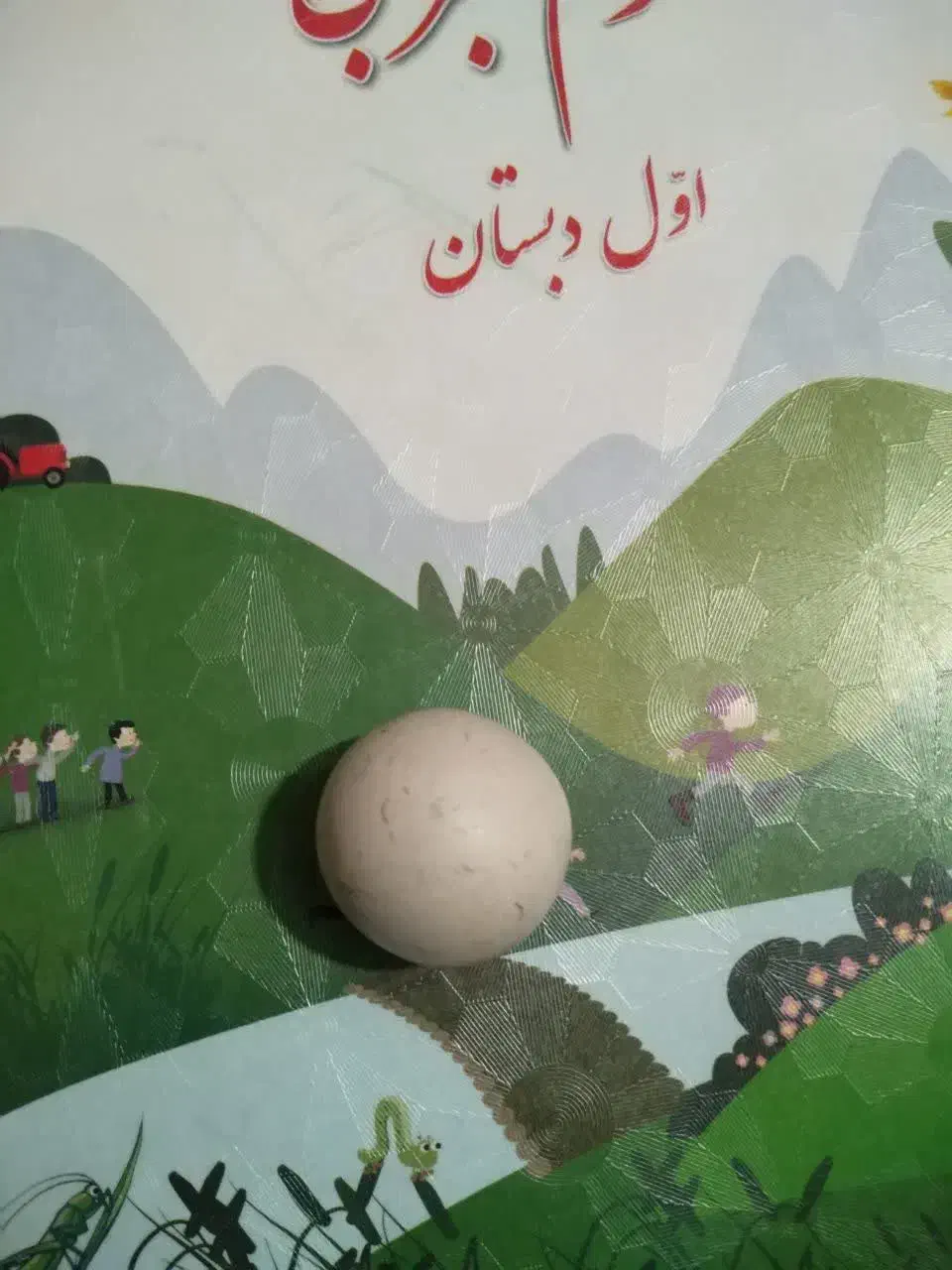 سنگ آسیاب|کلکسیون اشیاء عتیقه|مشهد, رده|دیوار