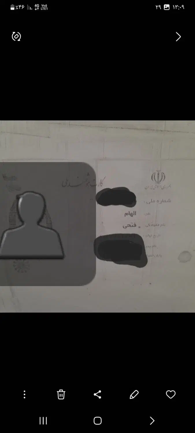 کارت ملی گمشده|اشیا|کرمانشاه, |دیوار