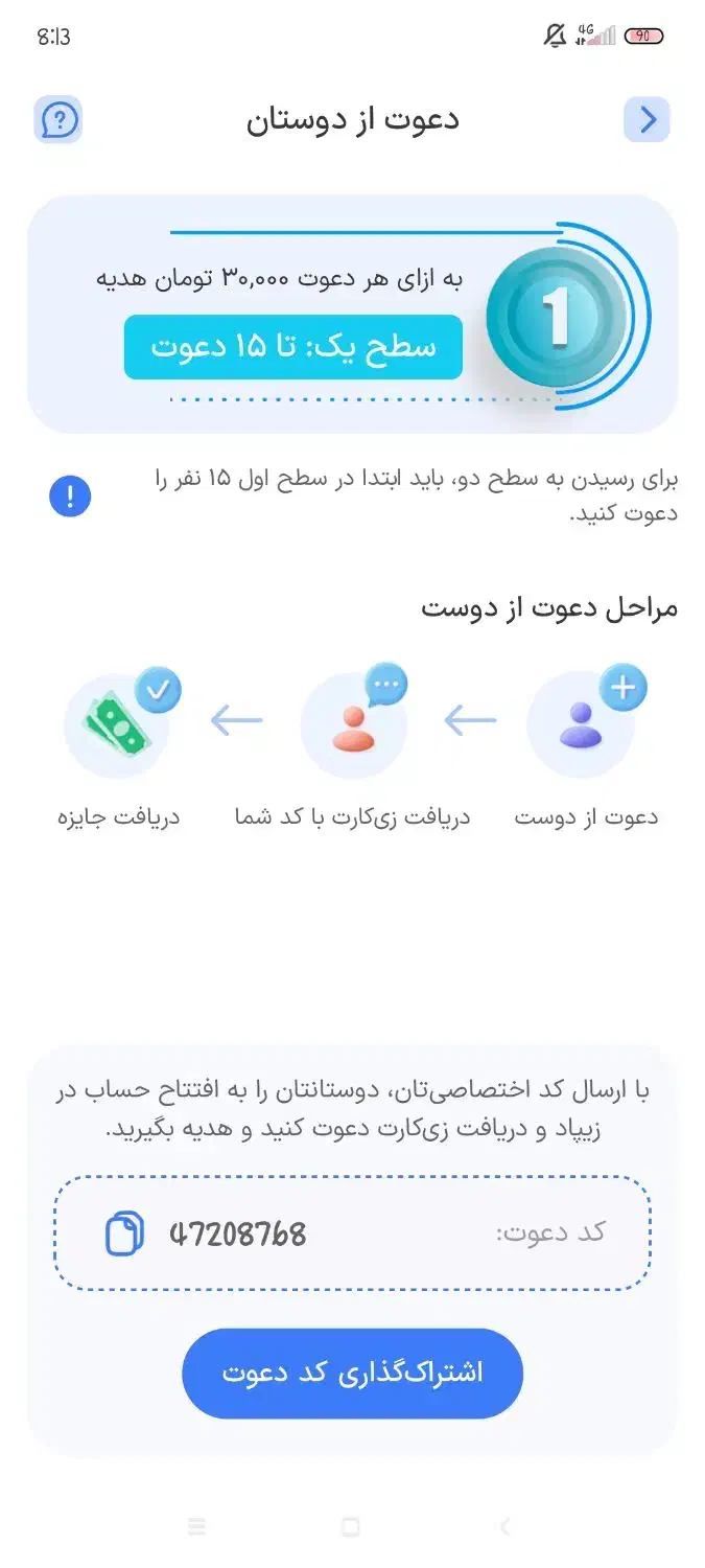 زیپاد ویپادو بلو|کارت هدیه و تخفیف|اراک, |دیوار