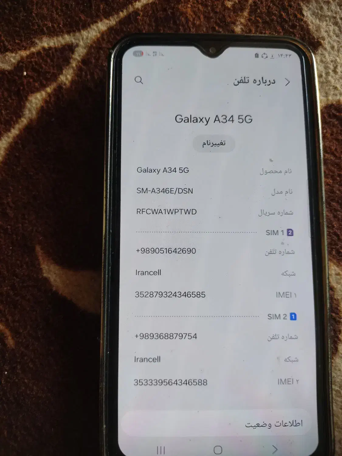 گوشی A34|موبایل|آبادان, |دیوار