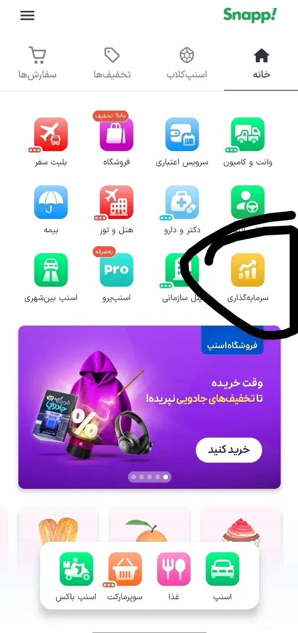 ۳ میلی رایگان بگیر فقط با یه ثبت نام ساده|کارت هدیه و تخفیف|اهواز, امانیه|دیوار
