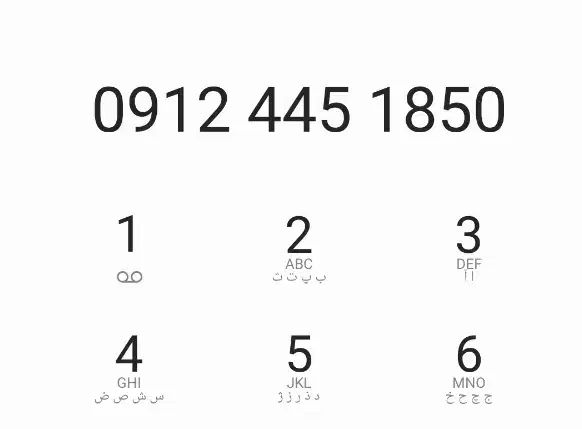 سیم کارت ۹۱۲ رند|سیمکارت|تهران, صادقیه|دیوار