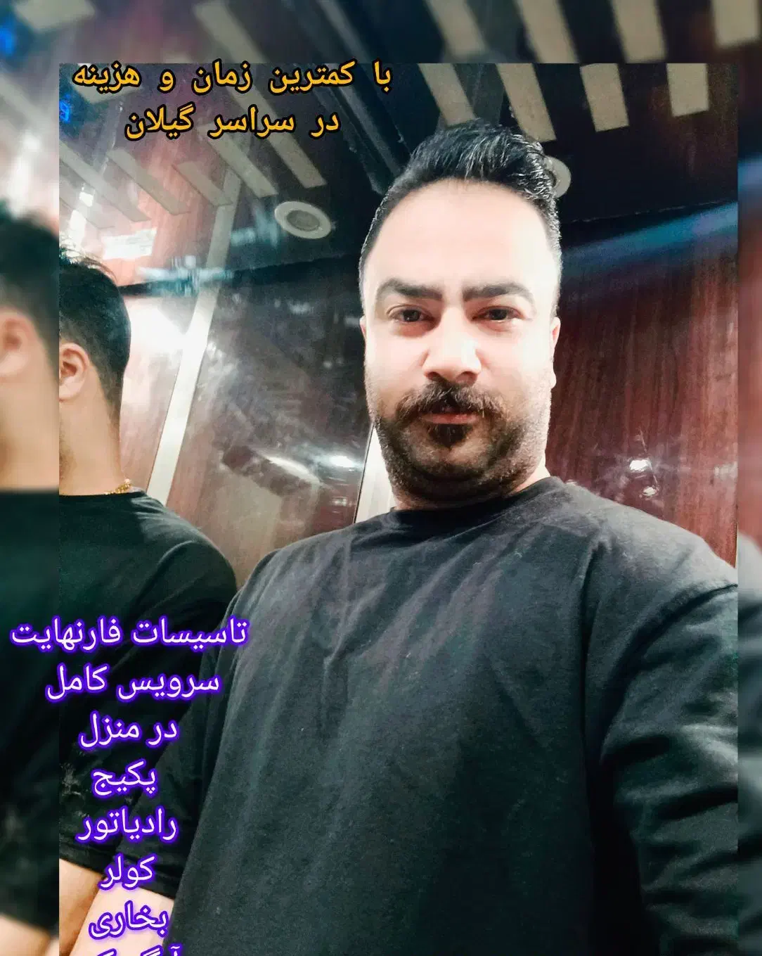 تعمیرات هر نوع کار تاسیسات در منزل|خدمات پیشه و مهارت|رشت, توشیبا|دیوار