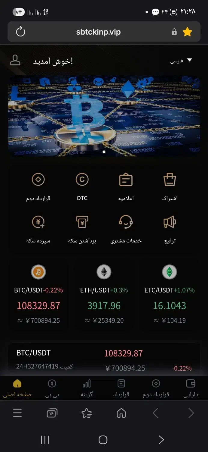ارز و دیجیتال|خدمات رایانهای و موبایل|محمدشهر, ولدآباد بزرگ|دیوار