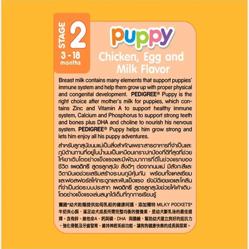 غذای خشک توله سگ پدیگری مدل Puppy nutri+defense|لوازم جانبی حیوانات|تهران, شیخ هادی|دیوار