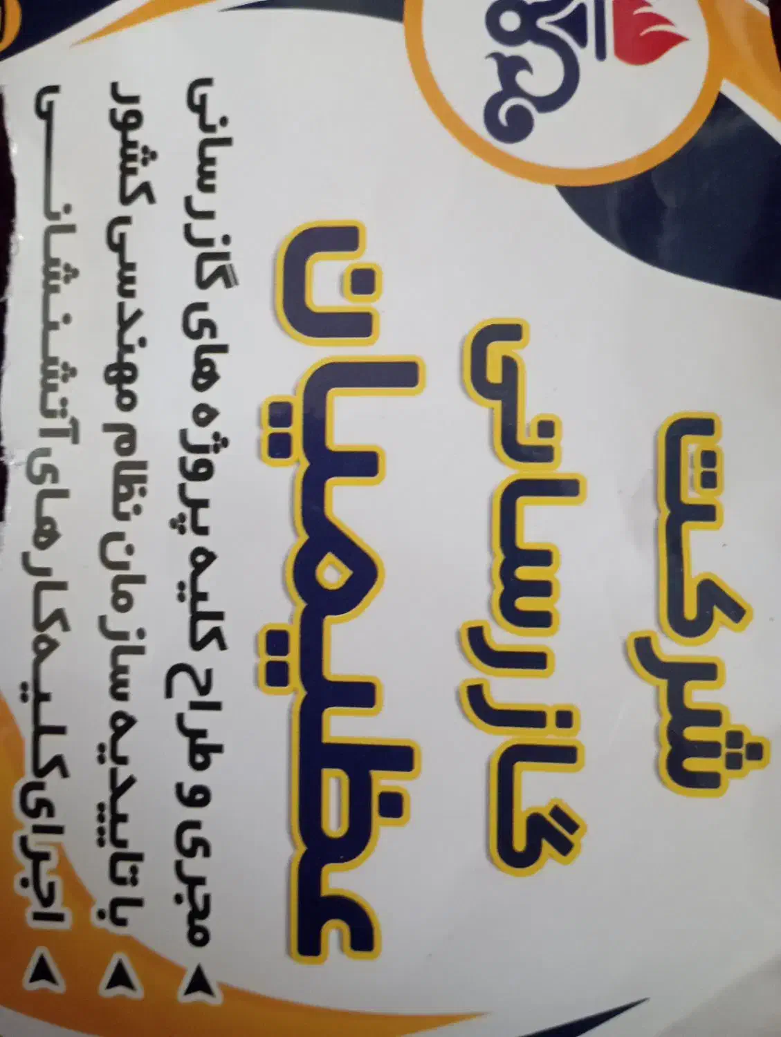 جوشکار گاز و آتش نشانی|خدمات پیشه و مهارت|مشهد, شهرک امام هادی (شهرک غرب)|دیوار