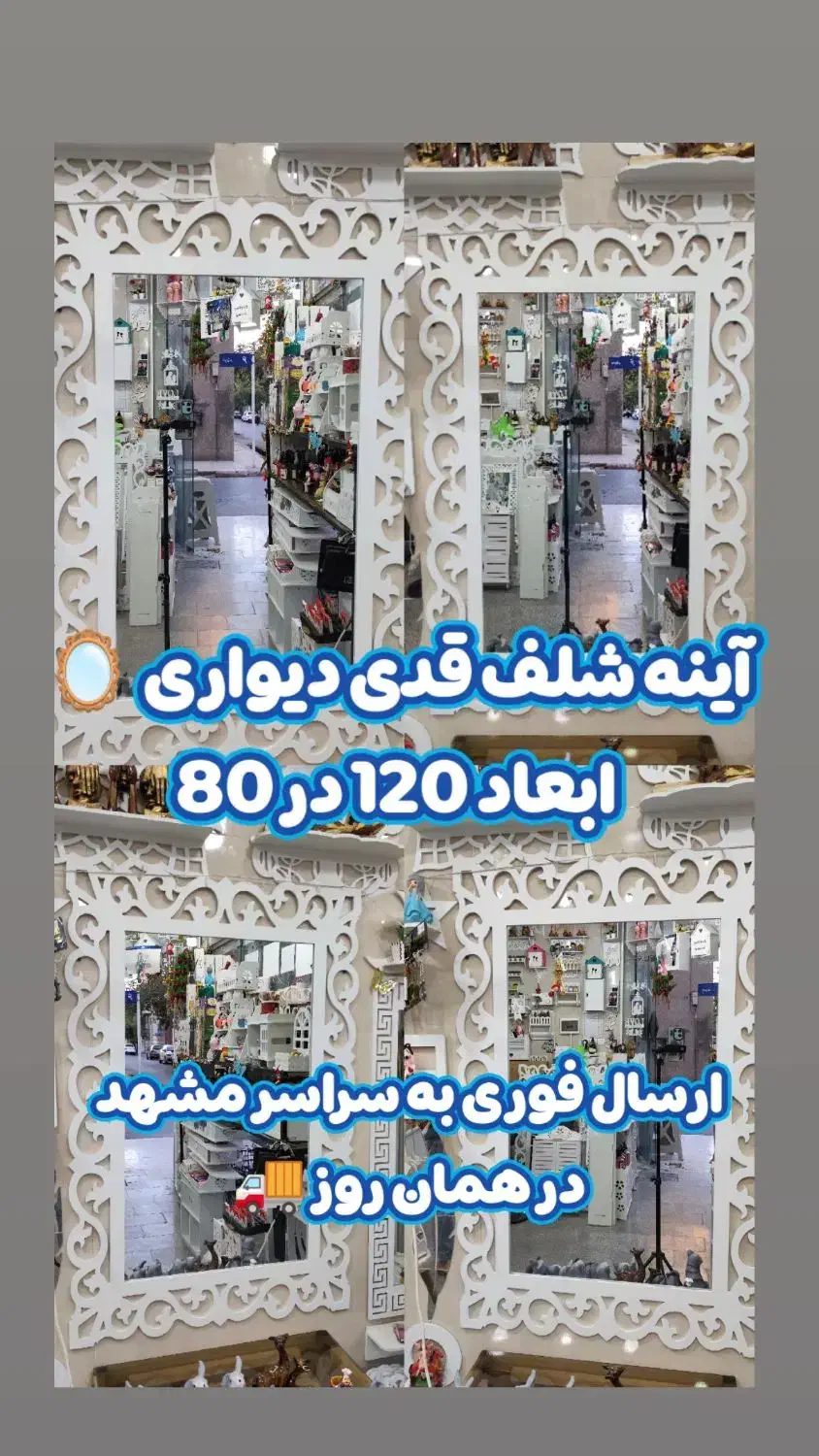 قاب شلف pvc آینه قدی ایستاده بزرگ 120 در 80 دکوری|صنایع دستی و سایر لوازم تزئینی|مشهد, کوشش|دیوار