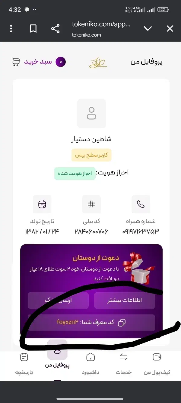 توکنیکو 2 سوت طلا|کارت هدیه و تخفیف|تهران, تهرانپارس جنوبی|دیوار