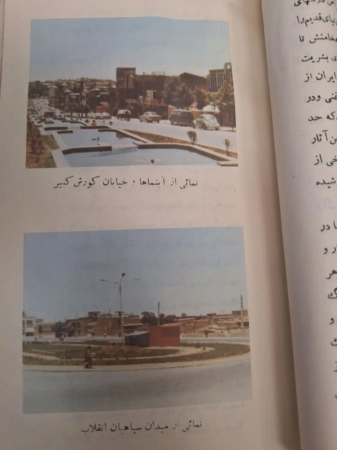 کتابچه تاریخی کرمانشاه|کتاب و مجله تاریخی|کرمانشاه, |دیوار