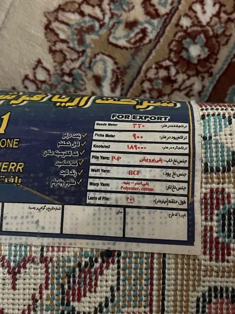 فرش|فرش|پاکدشت, پاکدشت (مامازند)|دیوار