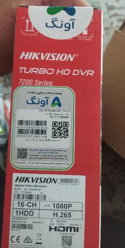 دستگاه DVR هایک ویژن 16 کانالDS-7216HGHP|دوربین مداربسته|ساوه, |دیوار