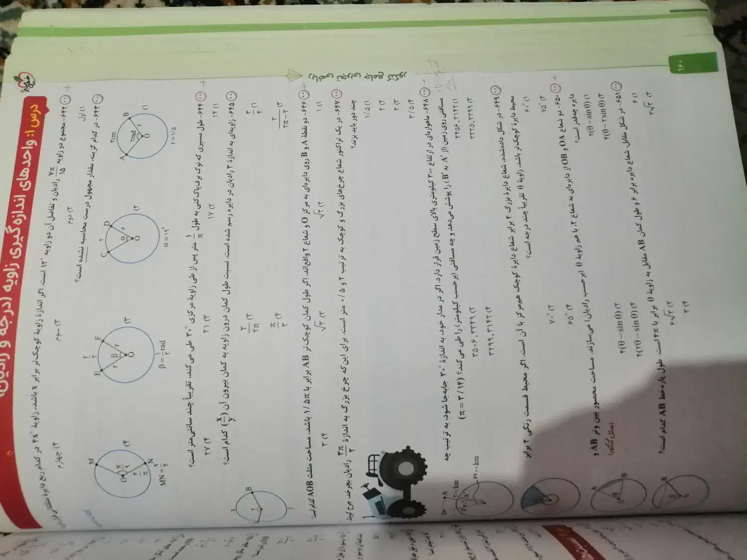 کتاب تستی جامع کنکور تجربی|کتاب و مجله آموزشی|نوشهر, |دیوار