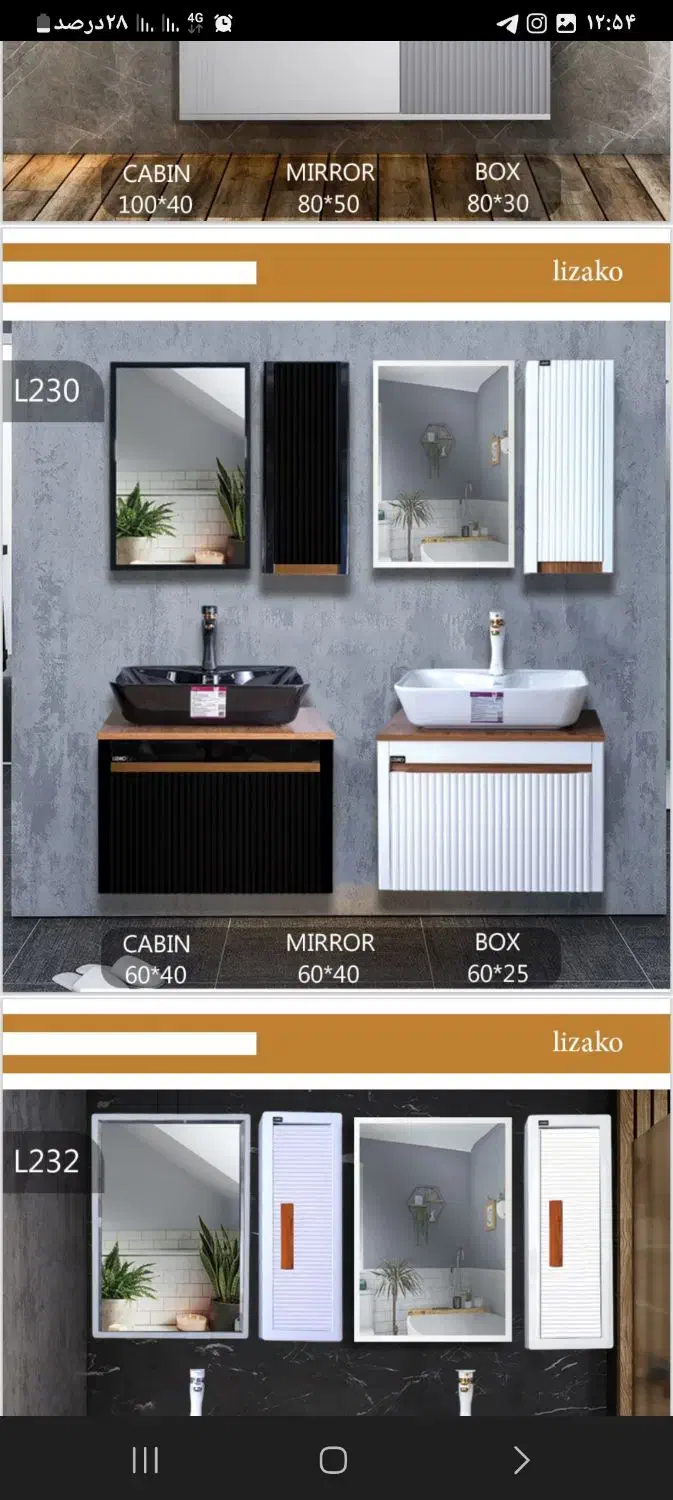 تولیدی کابینت روشوئی|لوازم سرویس بهداشتی|برخوار, |دیوار