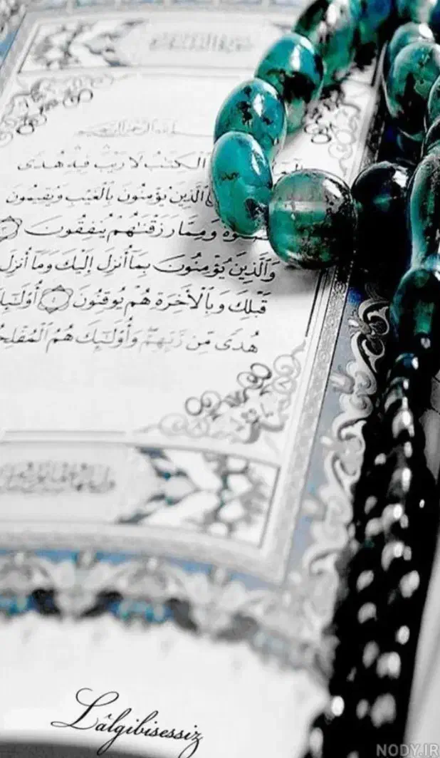 ادعیه|کتاب و مجله مذهبی|نورآباد, |دیوار