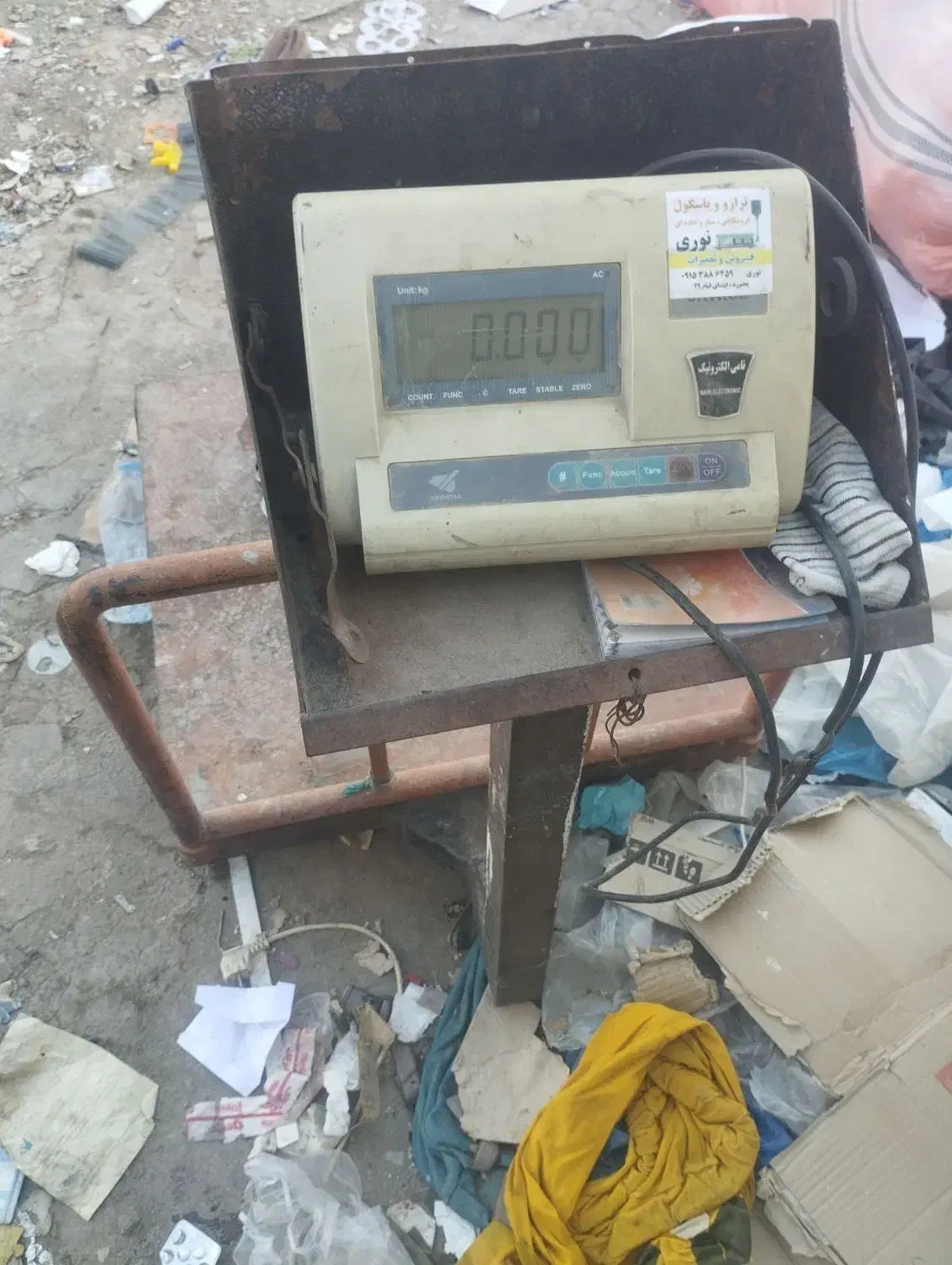 ترازو ۵۵۰|فروشگاه و مغازه|بجنورد, |دیوار