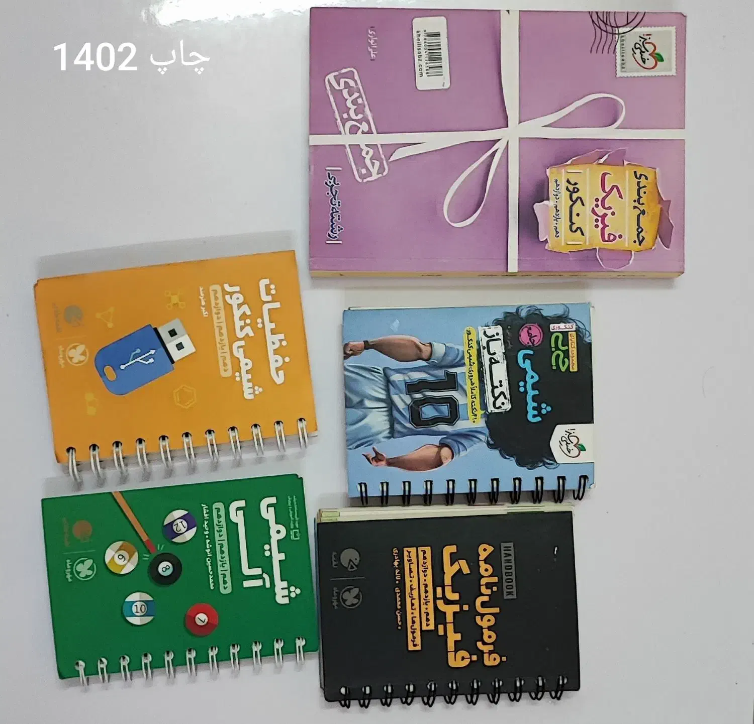 کتاب های کنکور تجربی|کتاب و مجله آموزشی|شوش, |دیوار
