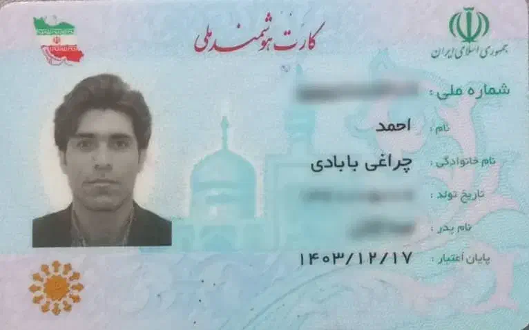 کارت هوشمند ملی|اشیا|اهواز, کیان اباد|دیوار