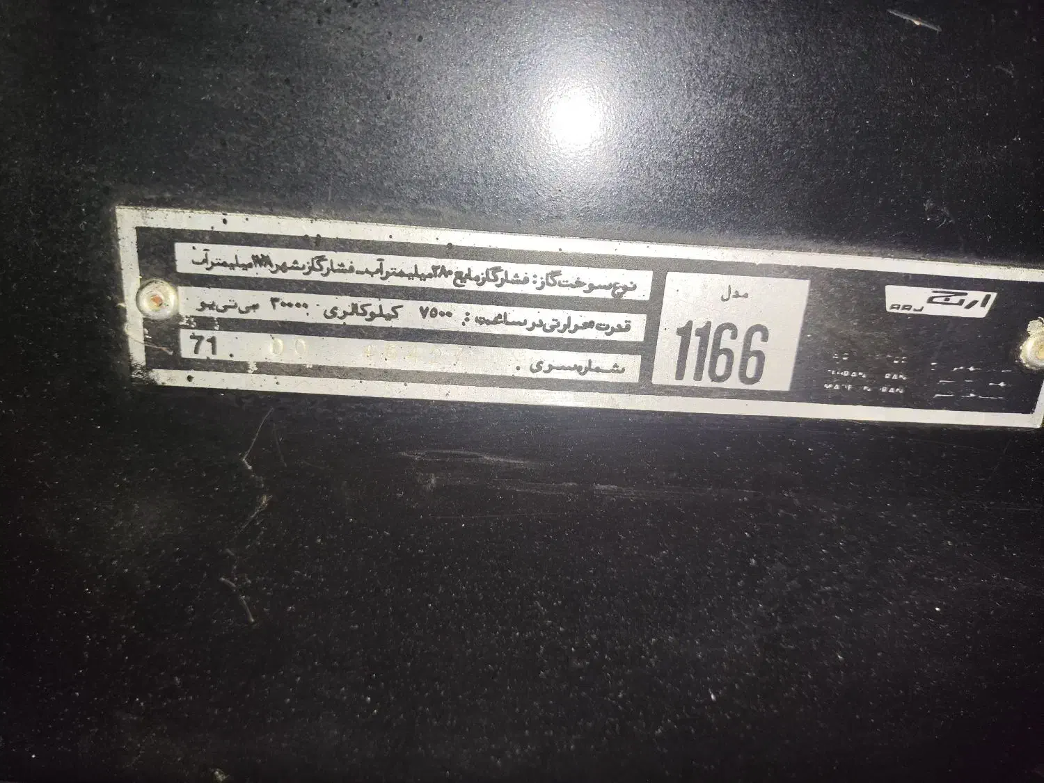 بخاری گازی اتومات ارج ترموکوپل دار|بخاری، هیتر، شومینه|گنبد کاووس, |دیوار