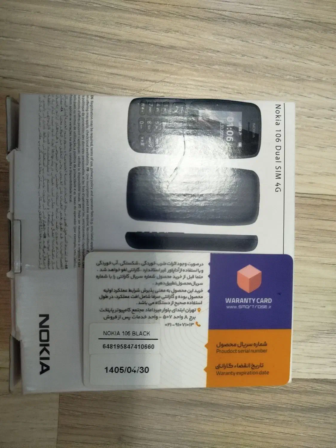 نوکیا106|موبایل|سمنان, |دیوار