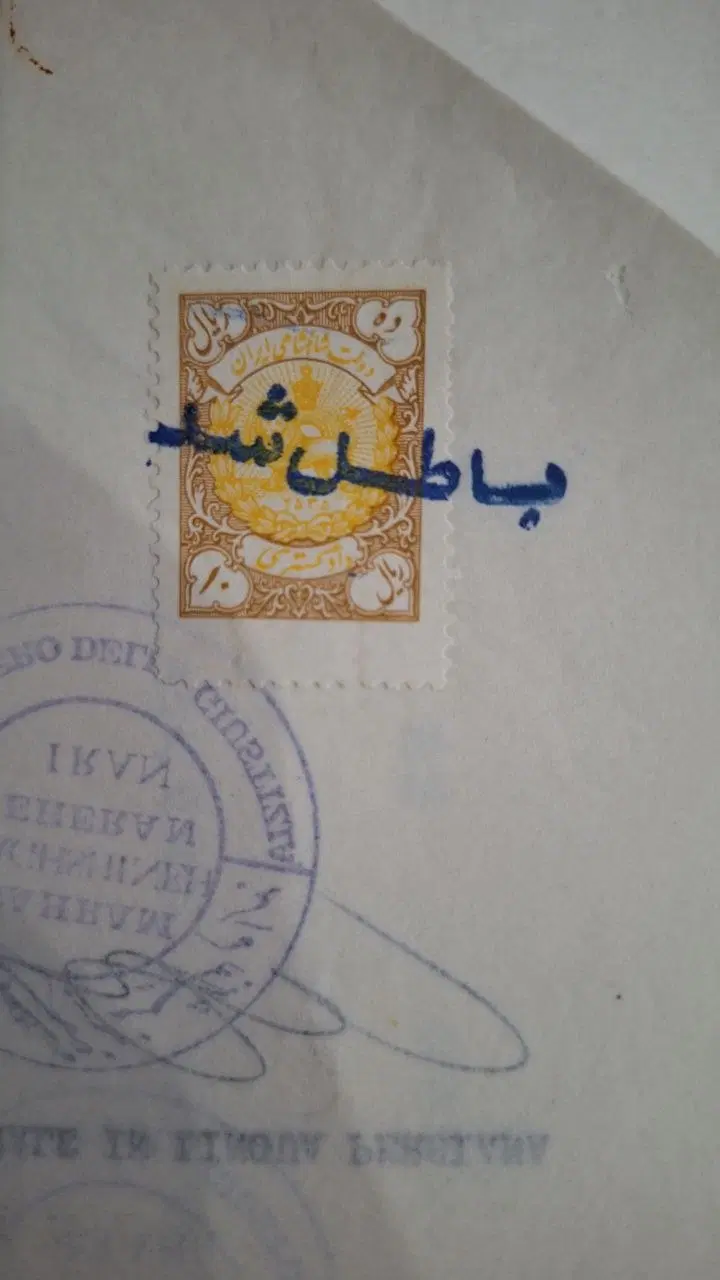 خرید و فروش اوراق و اسناد قدیمی|کلکسیون اشیاء عتیقه|تهران, جمهوری|دیوار