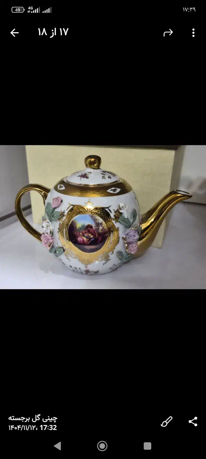 قوری گل برجسته|قوری، کتری، قهوهساز دستی|بروجرد, |دیوار