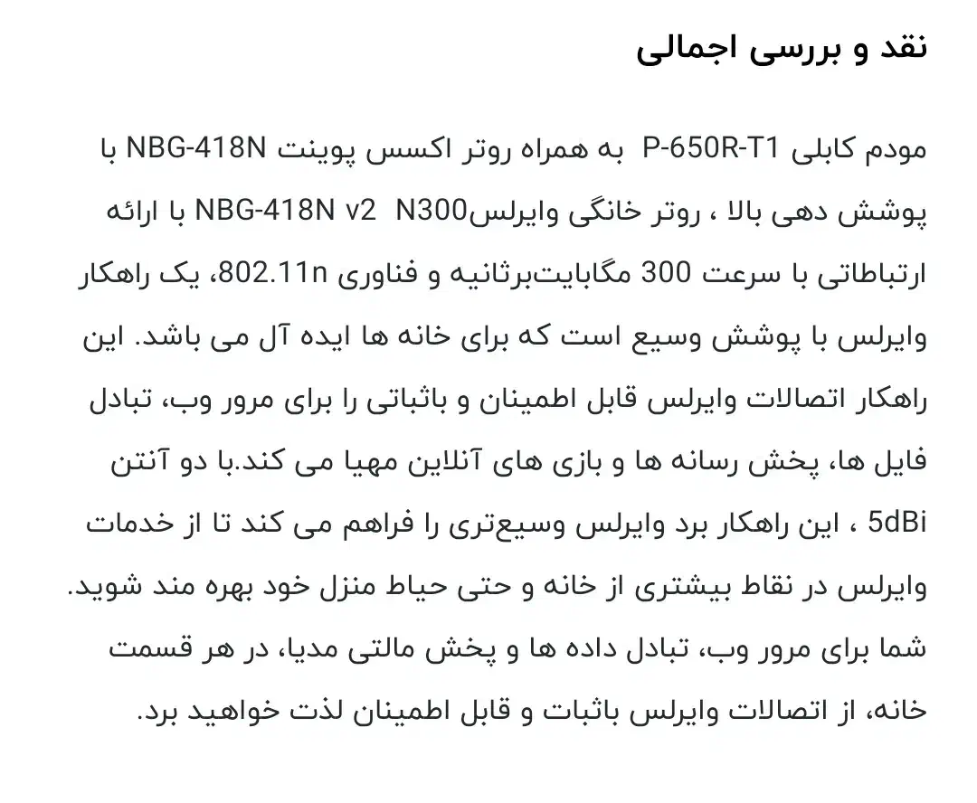 مودم و روتر زایکسل|مودم و تجهیزات شبکه|تهران, مرزداران|دیوار