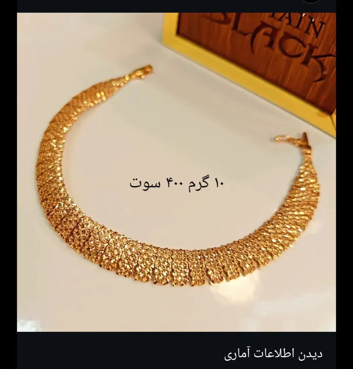 طلای نما دار|جواهرات|خرم‌آباد, |دیوار