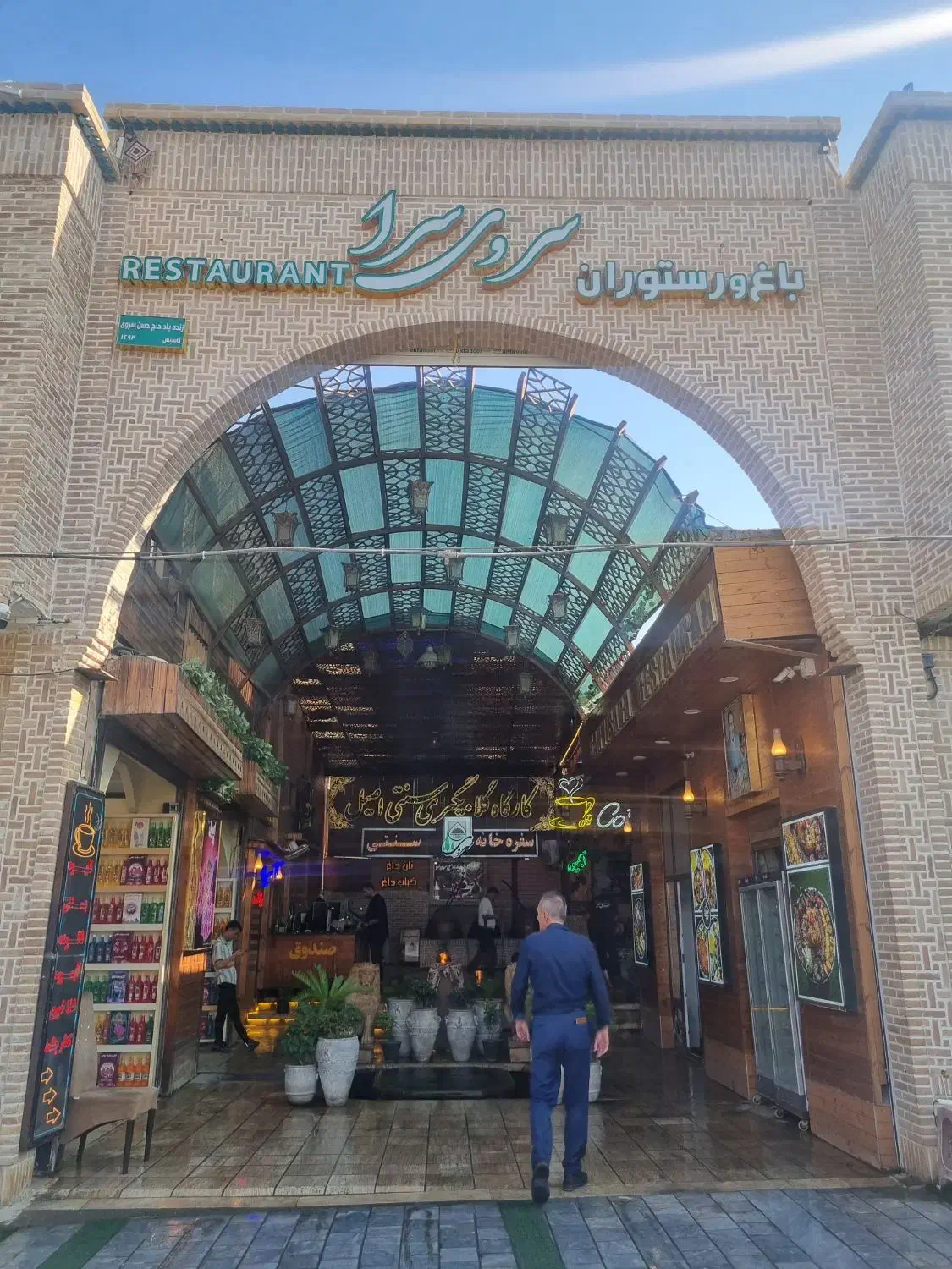 کاردر رستوران و گلاب فروشی|استخدام خدمات فروشگاه و رستوران|کاشان, باغ فین|دیوار