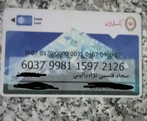 کارت بانکی پیدا شده|اشیا|سیرجان, |دیوار