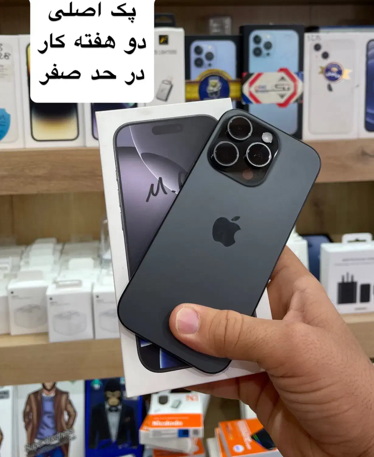 آیفون ۱۶ پرومکس ۲۵۶ گیگ zaa باطری ۱۰۰|موبایل|لوشان, |دیوار