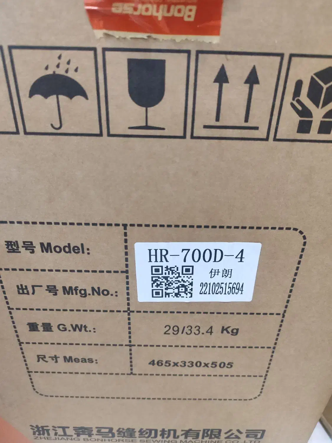 چرخ خیاطی سردوز بن هورس مدل HR-700D-4 ظرفیت ۴ نخ|چرخ خیاطی و ریسندگی|مبارکه, |دیوار