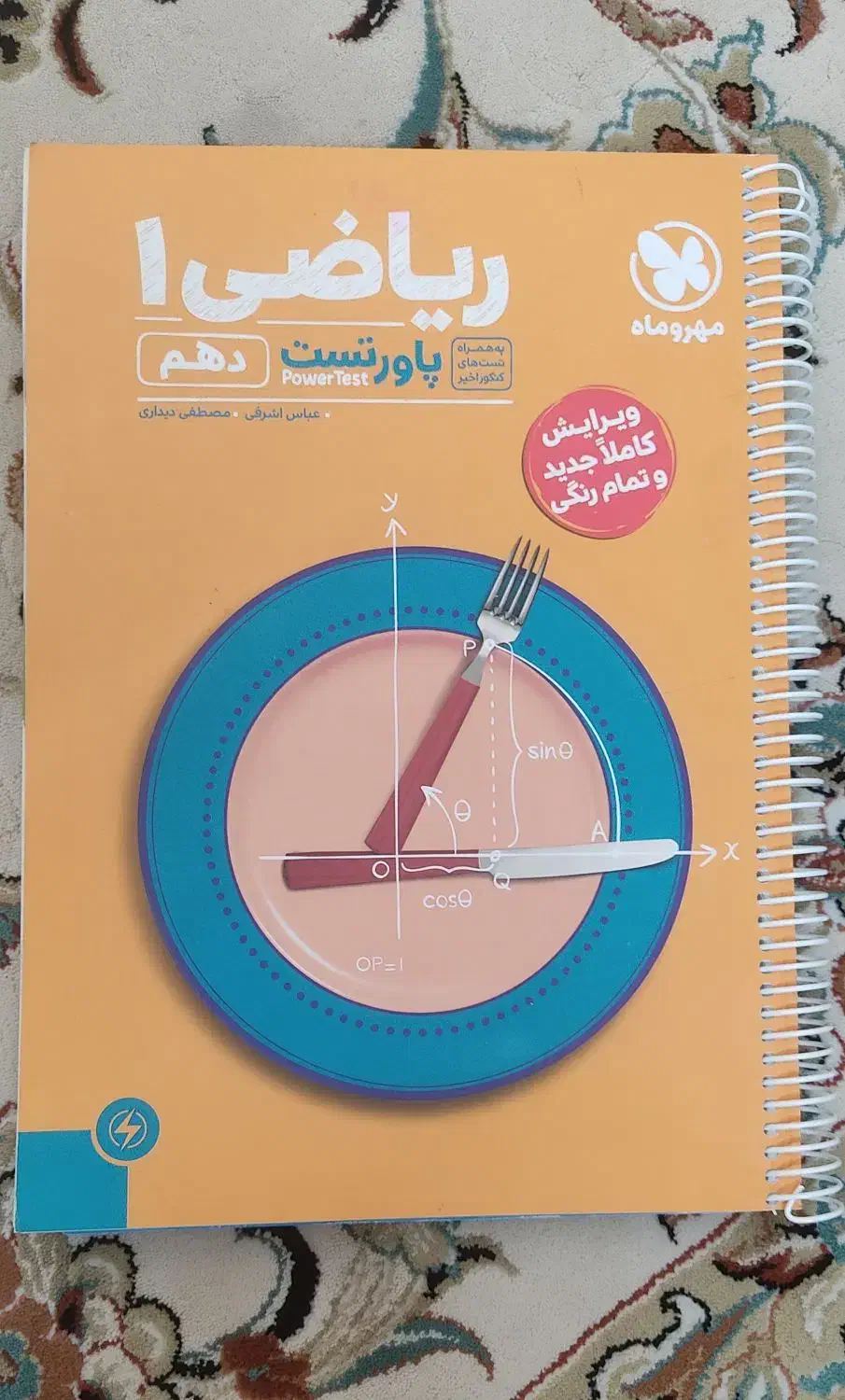 کتاب کمک درسی دهم تجربی|کتاب و مجله آموزشی|تربتحیدریه, کاشانی|دیوار