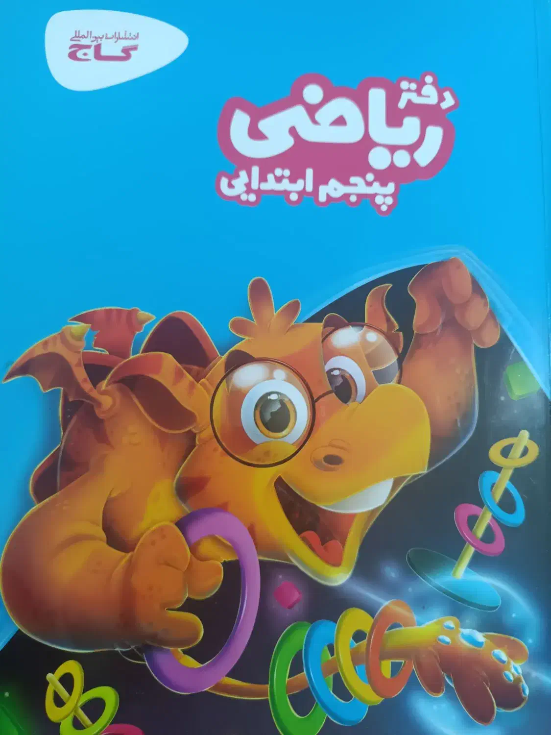 نو هستش اصلا استفاده نشده|لوازم التحریر|میاندوآب, |دیوار