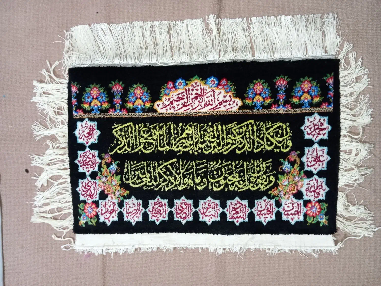 تابلو فرش وان یکاد|تابلو فرش|قم, نیروگاه|دیوار