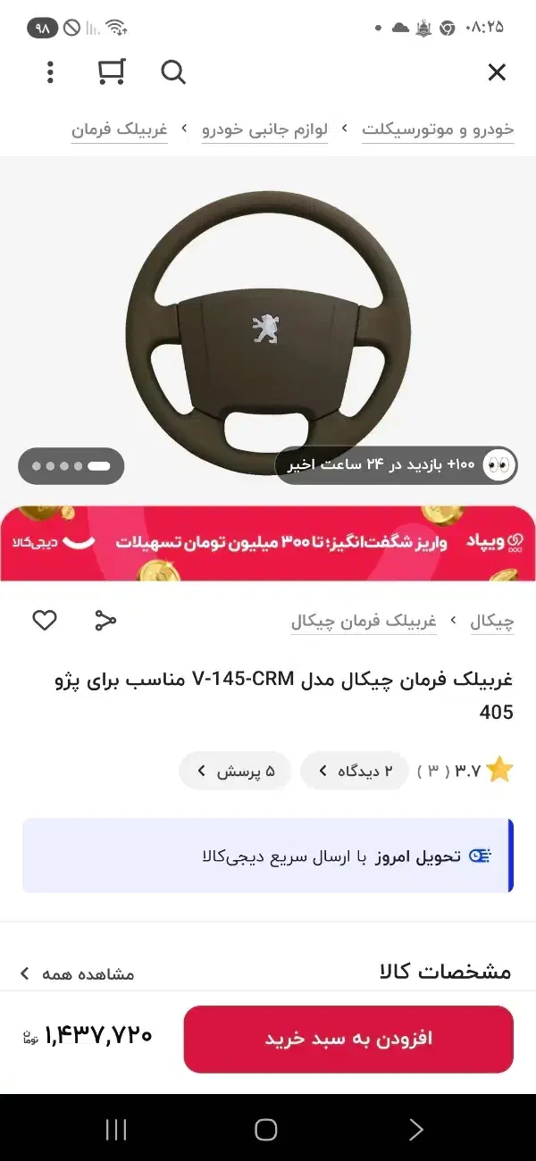 قاب مانیتور سمند ال ایکس و غربیلک فرمان|قطعات یدکی و لوازم جانبی|بندرعباس, |دیوار