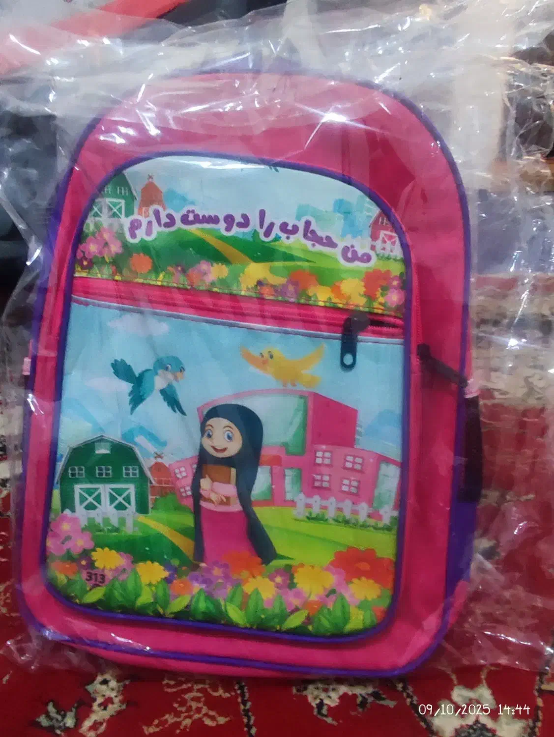 سه کیفه مدرسه نو|کیف، کفش، کمربند|اردبیل, |دیوار