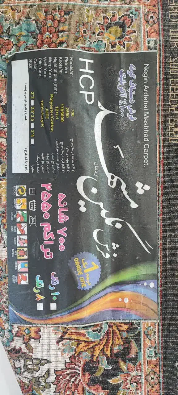 فرش|فرش|بابل, |دیوار