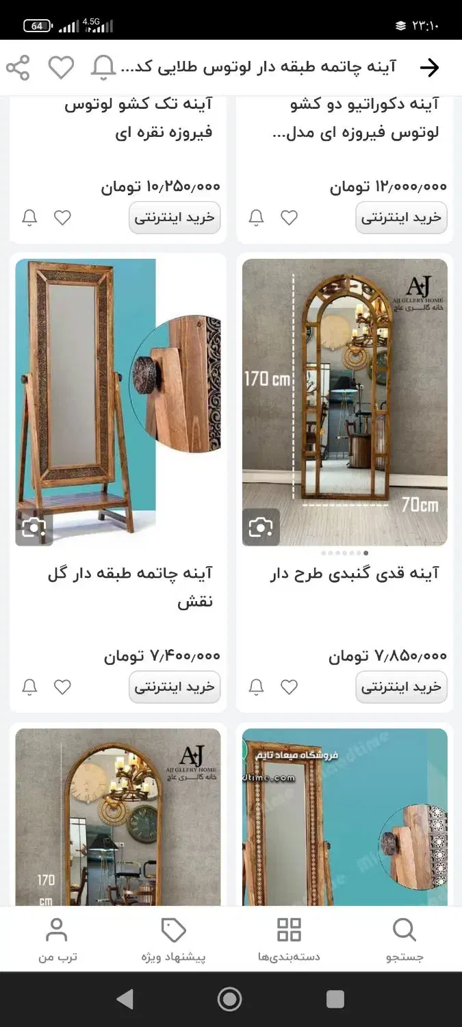 آینه قدی چوبی|آینه|رشت, باهنر|دیوار