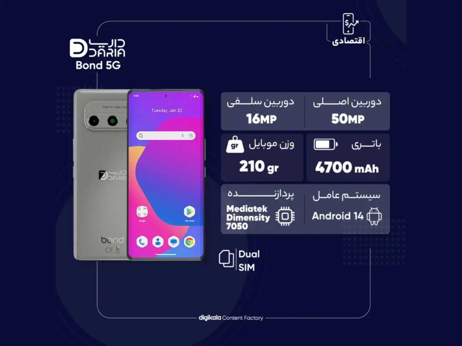 گوشی موبایل داریا باند|موبایل|تهران, شهرک محلاتی|دیوار