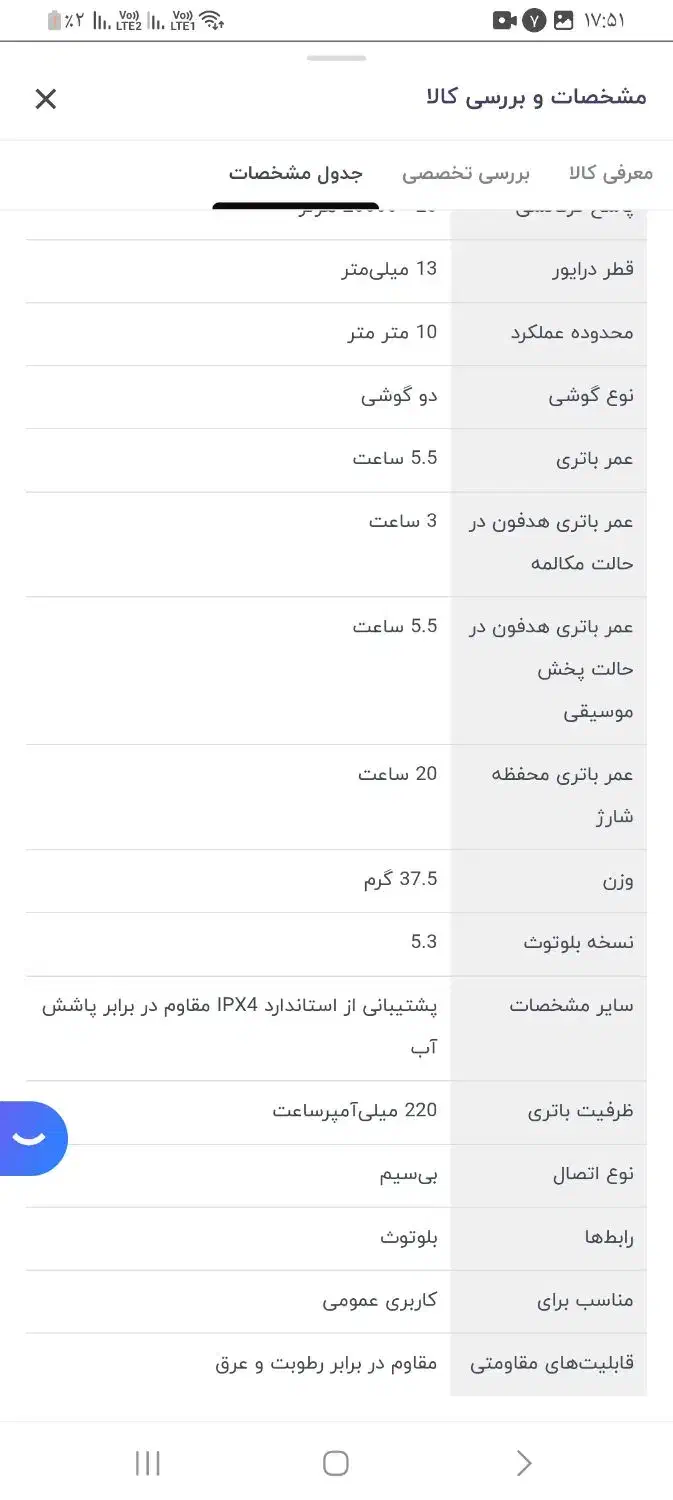 ایرپاد|پخش‌کننده همراه|مشهد, کوی ولیعصر|دیوار
