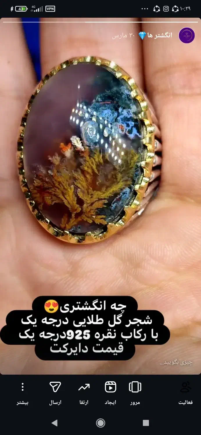 انگشتر نقره ۹۲۵|کلکسیون اشیاء عتیقه|فردوس (خراسان), |دیوار