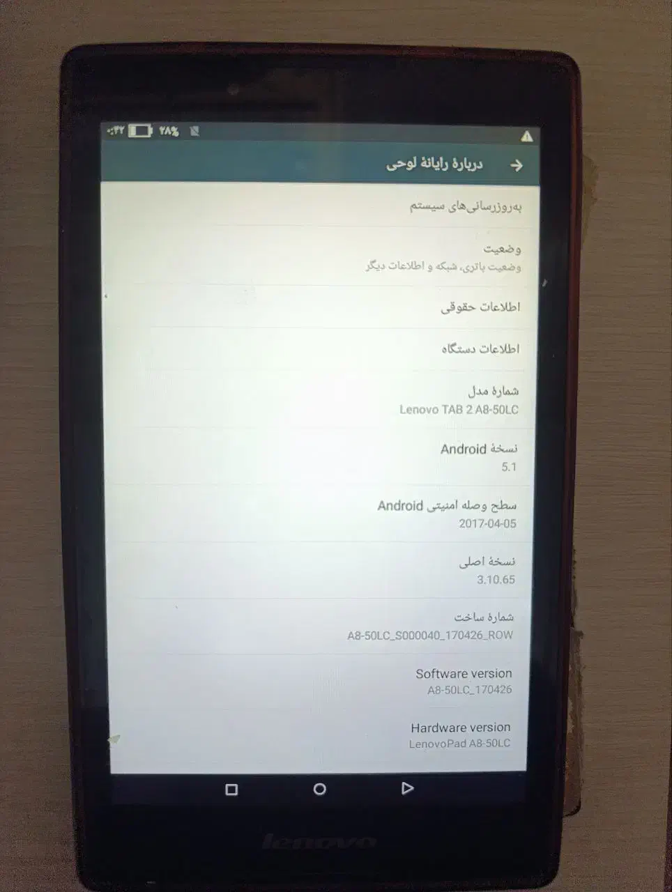 تبلت lenovo|تبلت|نجف‌آباد, شریعتی غربی|دیوار