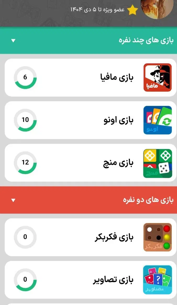 اکانت سوبرا|کنسول، بازی ویدئویی و آنلاین|قائمشهر, |دیوار