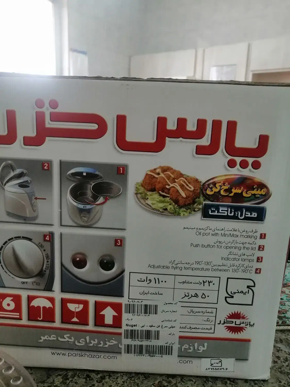 سرخ کن پارس خزر|اجاق گاز و لوازم برقی پخت‌وپز|قم, دورشهر|دیوار