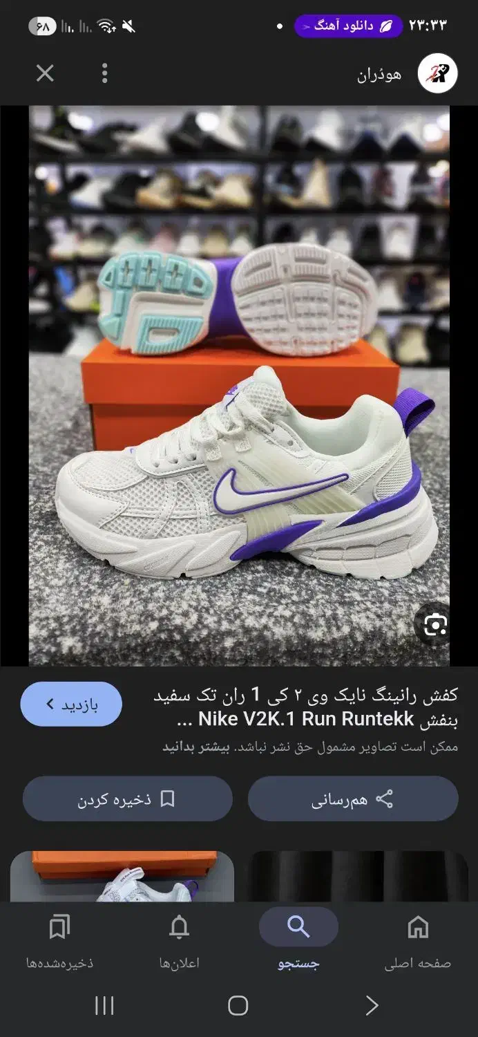 کتونی سفید بنفش v2k|کیف، کفش، کمربند|کوهدشت, |دیوار