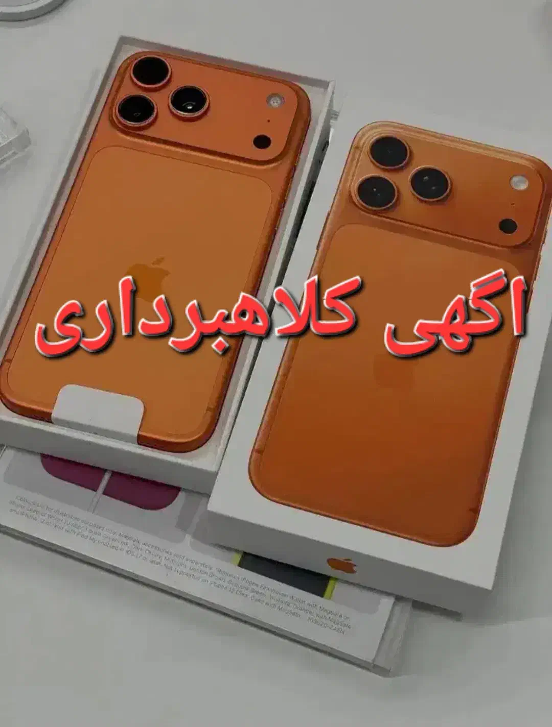 موبایل ۱۴پرومکس|موبایل|میناب, |دیوار