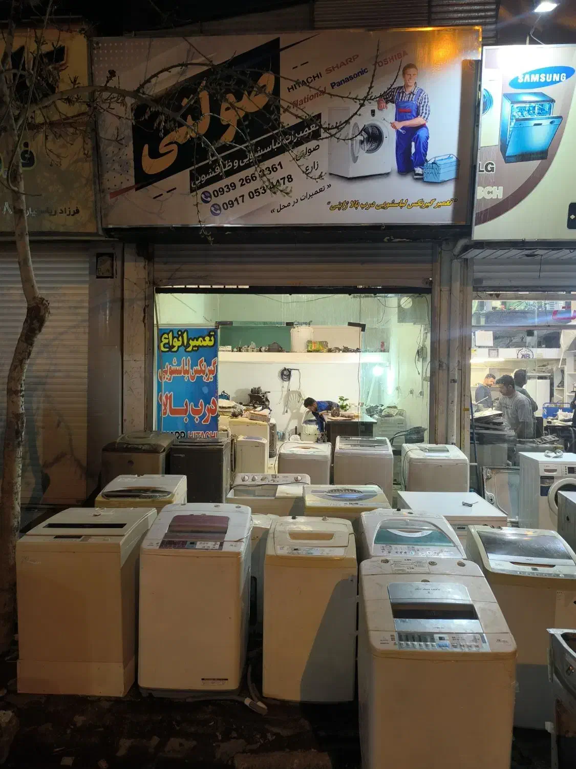 نصب تعمیر انواع لباسشویی تمام نقاط شیراز نصاب|خدمات پیشه و مهارت|شیراز, فخرآباد (دروازه کازرون)|دیوار