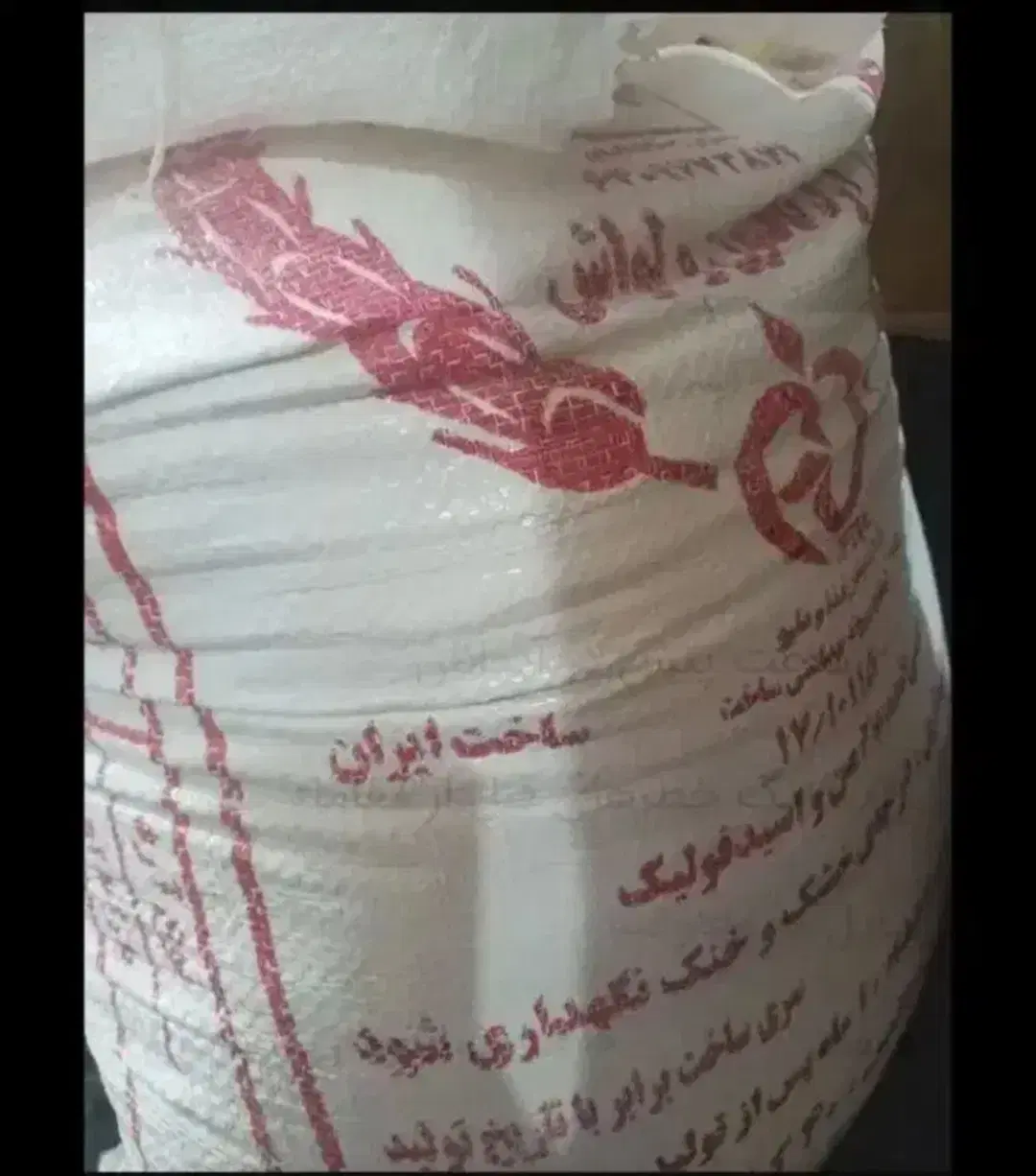 آرد تازه|خوردنی و آشامیدنی|سراب باغ, |دیوار