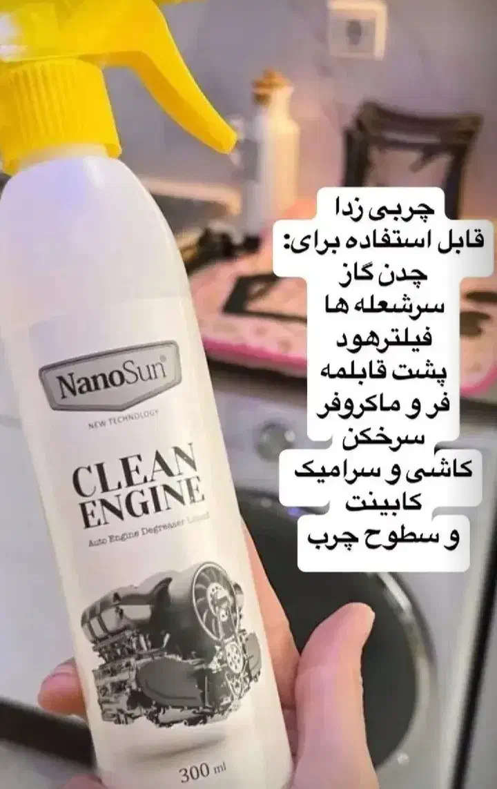 اسپری چربی زدا نانوسان|مواد شوینده و دستمال کاغذی|بشاگرد, |دیوار