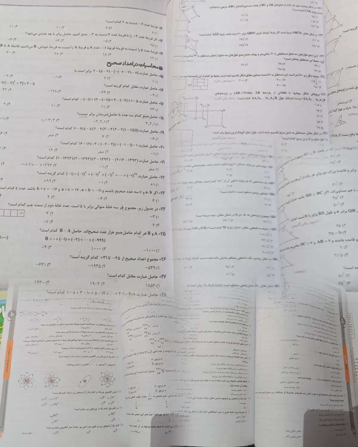 کتاب های کمک  درسی هشتم|کتاب و مجله آموزشی|تهران, حکمت|دیوار
